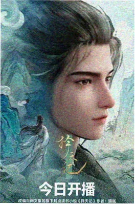 星轨列车科幻青春动漫